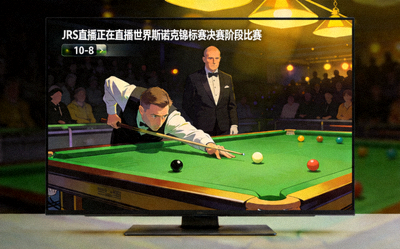 JRS直播正在直播世界斯诺克锦标赛决赛阶段比赛
