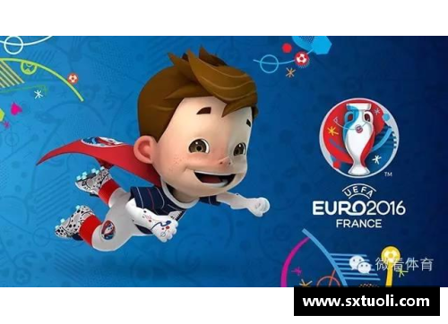 2024欧洲杯：比赛日程、球队和场馆一览